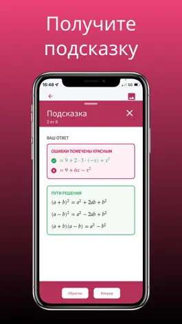 Game screenshot ModusOperandi #teacherinpocket apk