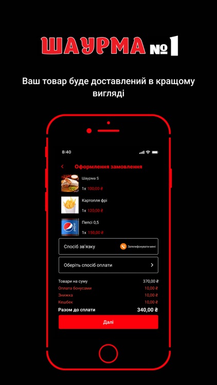 Шаурма №1 screenshot-3