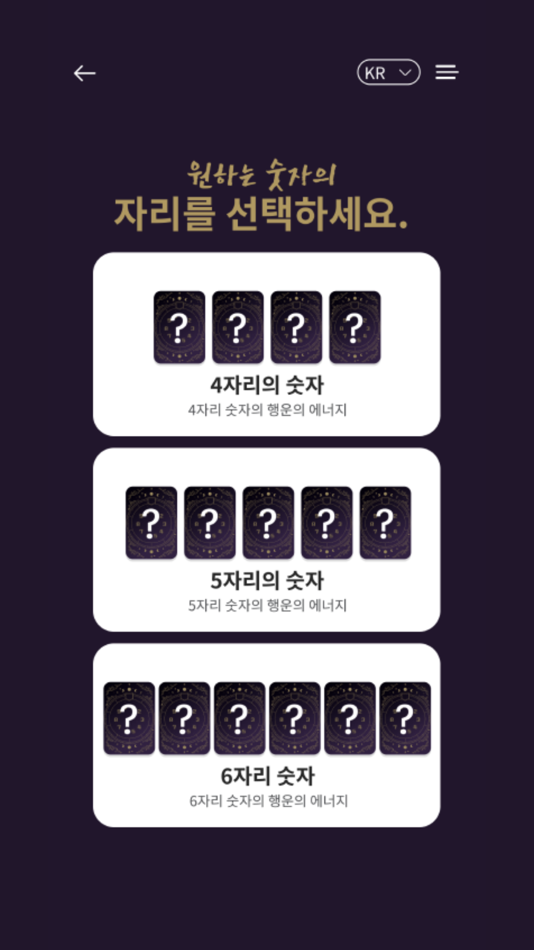 #3. SETS - Dictionary of Numbers (iOS) 由: HIDDEN (Korea)