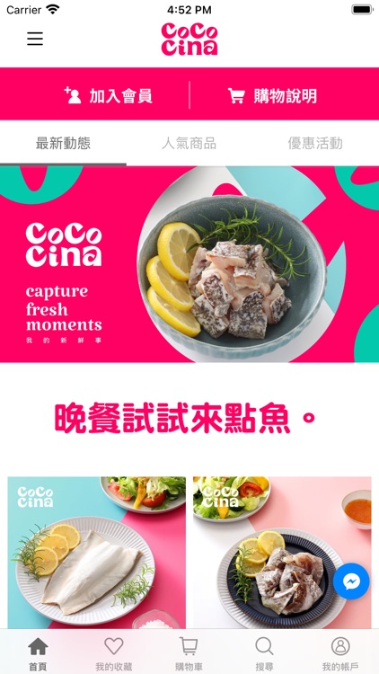 Cococina 楽覓炊事 熱愛美食生活