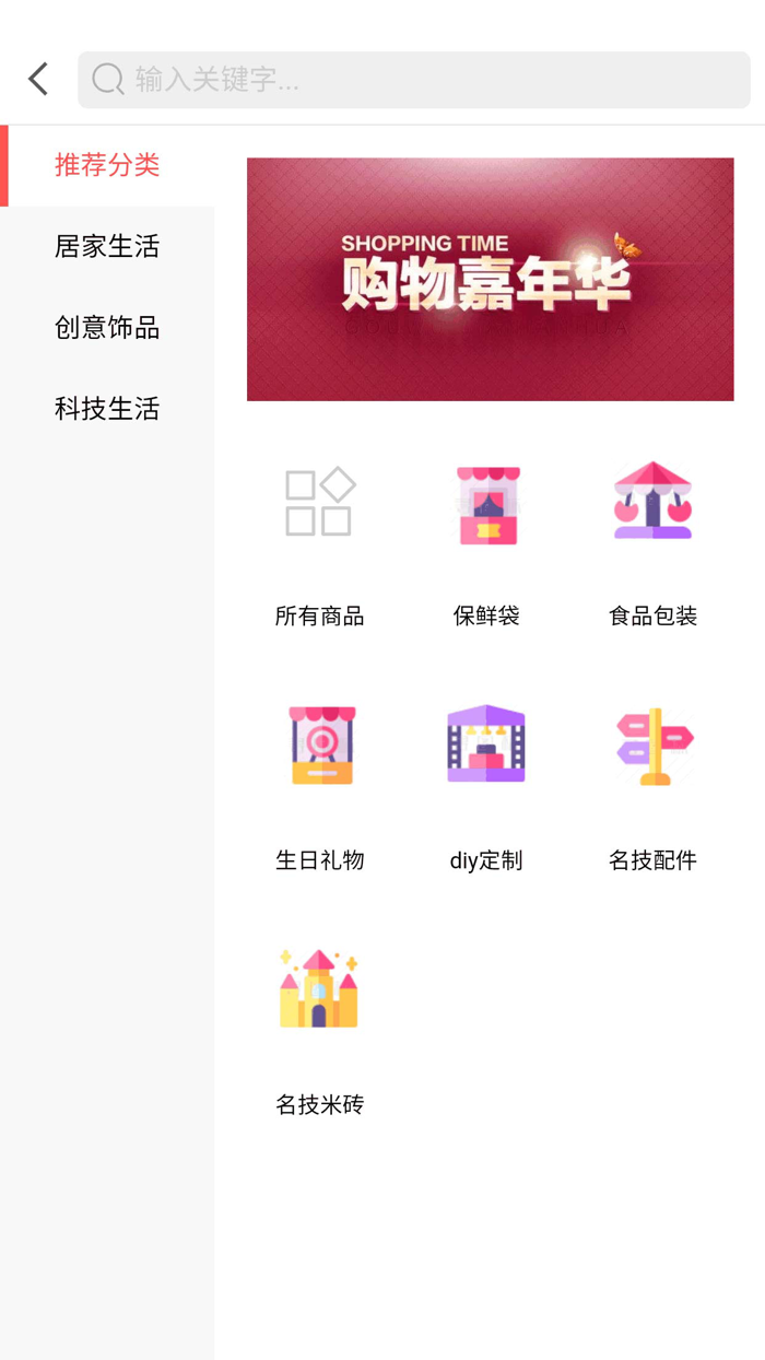 易佳优品-极速版