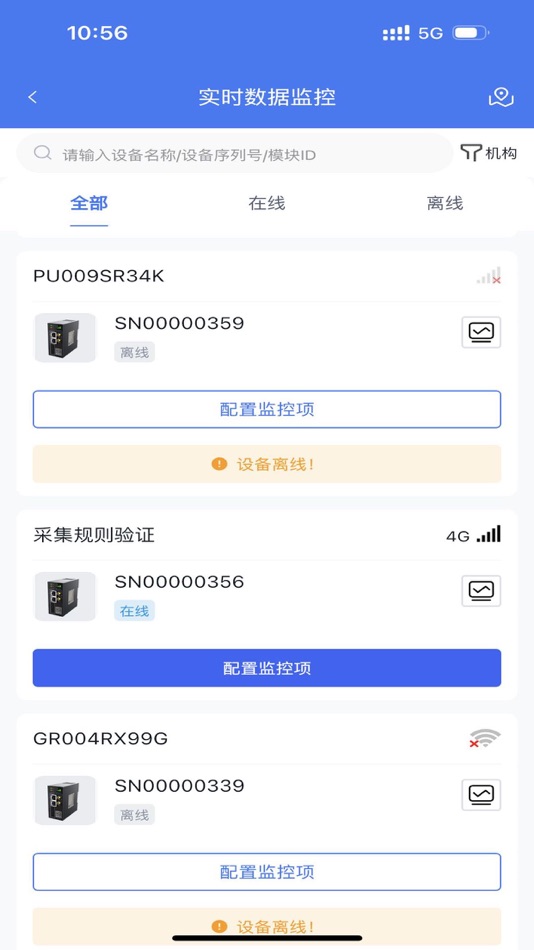 #3. 汇川通用监控 (iOS) 由: 苏州汇川技术有限公司