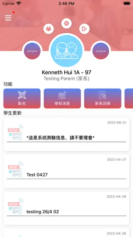 Game screenshot SPC 校家角 hack