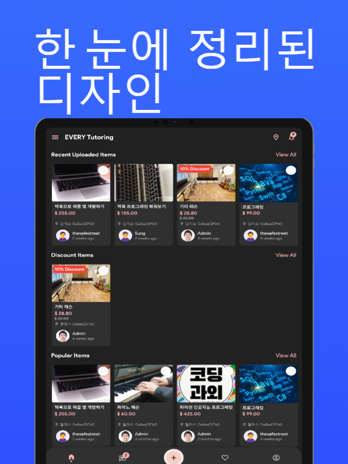 EVERY Tutoring-미주한인튜터링