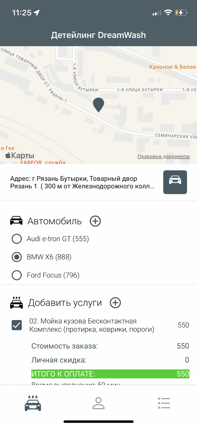 Детейлинг DreamWash