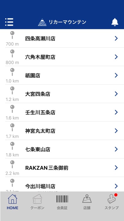 リカマンアプリ screenshot-6
