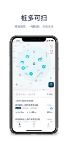 加电-电动汽车充电出行平台 screenshot #1 for iPhone
