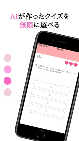 Game screenshot AI無限クイズ |AIが作ったクイズを無限に遊べるAIアプリ mod apk