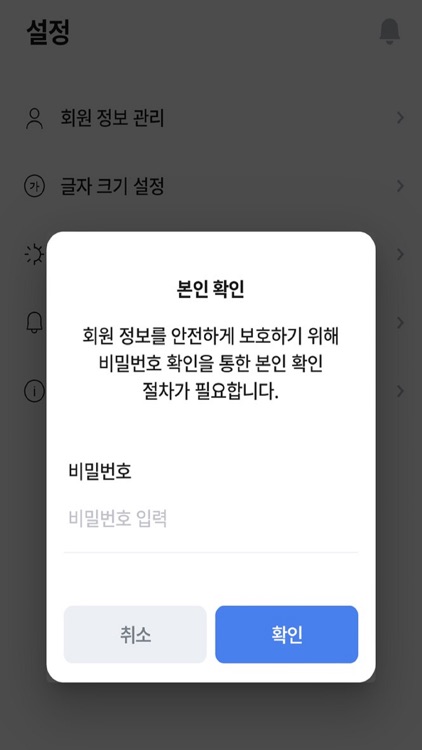 해모닝 screenshot-5