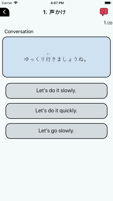 Kaigo Tokutei Screenshot