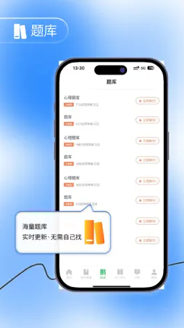 Game screenshot 心理学堂旗舰版 hack