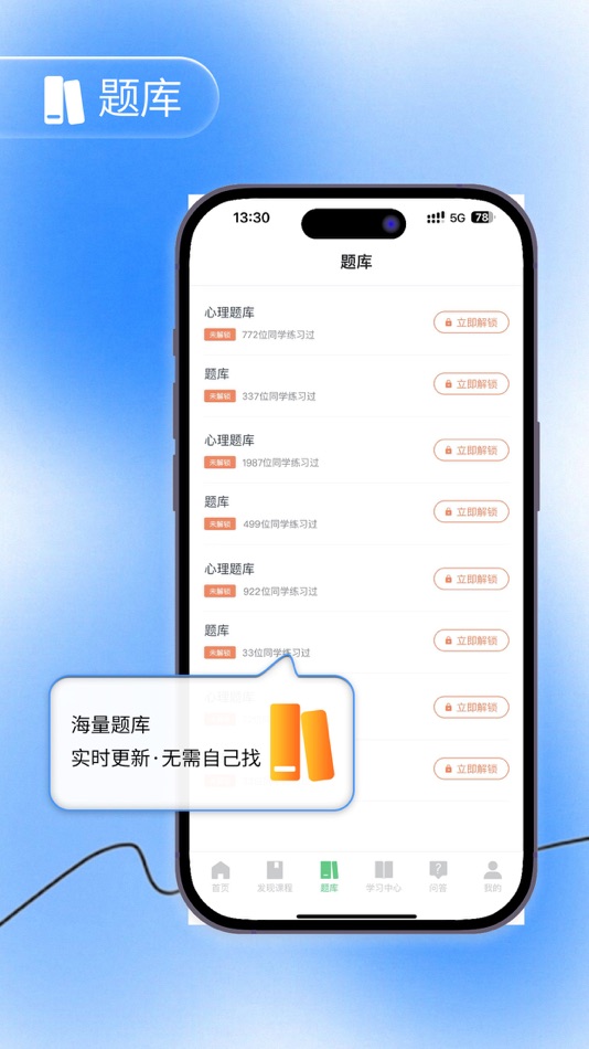 #3. 心理学堂旗舰版 (iOS) 由: 深圳奥太孚格教育科技有限公司