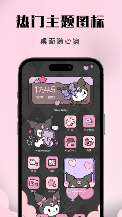 Whale Widget - theme wallpaper Screenshot