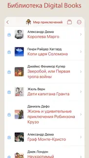 Библиотека digital books iphone screenshot 3