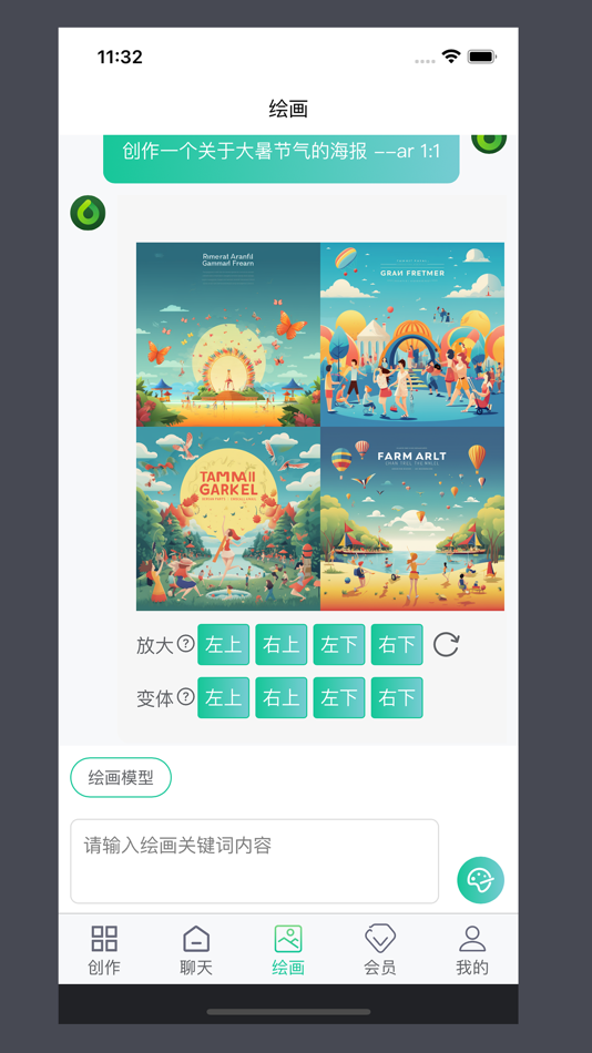 #3. 创智AI (iOS) 由: 士田 赵