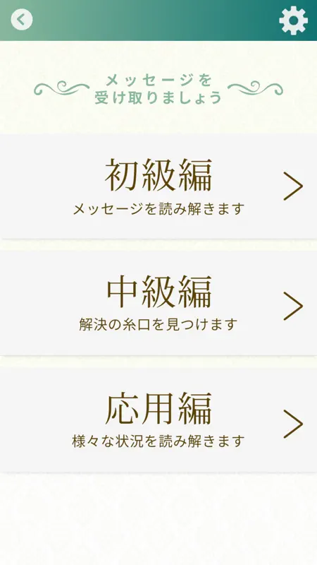 江原啓之　あなたの毎日を救う　ことたまオーラカード screenshot 4 of 5