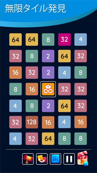 2248: ナンバーパズルゲーム 2048のおすすめ画像9