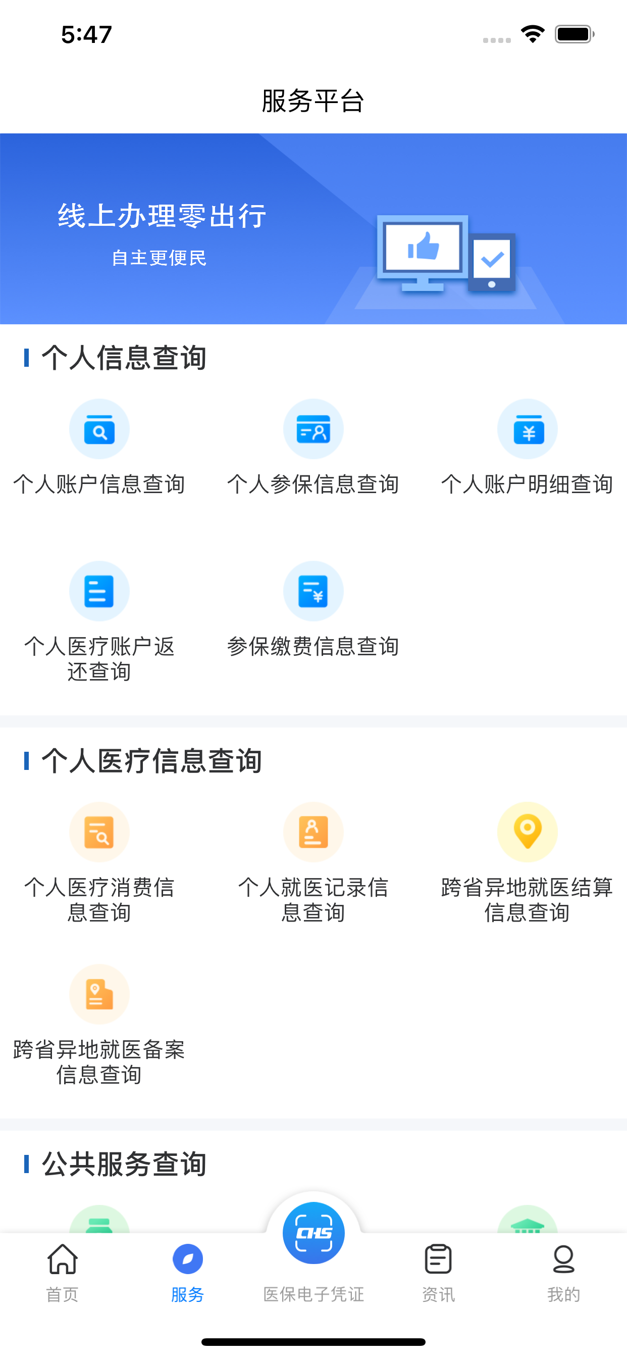 陕西医保