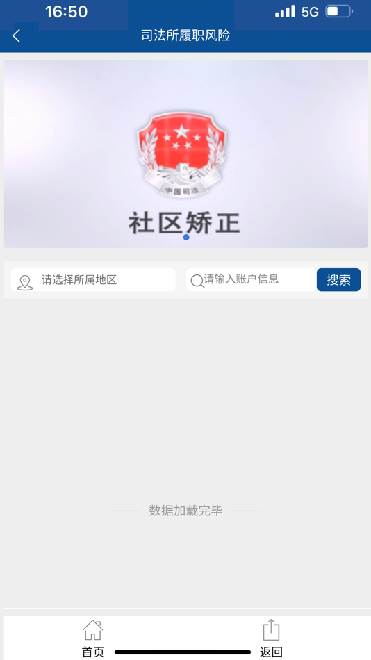 #6. RNR智能监督端 (iOS) Podle: 汉银 柏