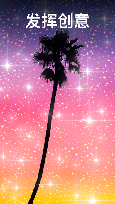 闪发光的拼贴、绘画和闪亮的艺术：Glitty