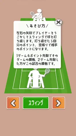 Game screenshot W.C Sports ～テニス編～ apk