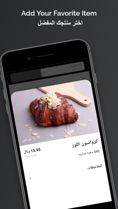 Hines | هاينس Screenshot