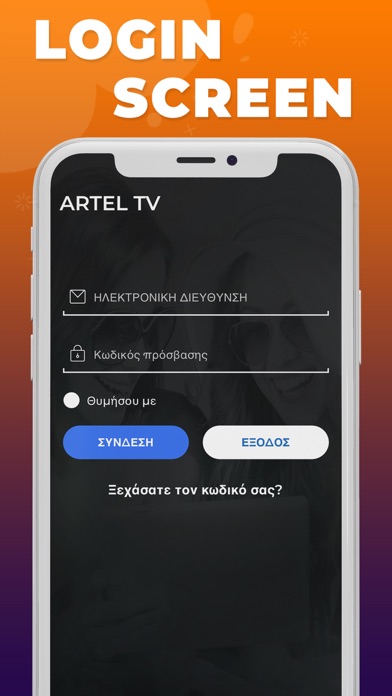 AlertTV Screenshot