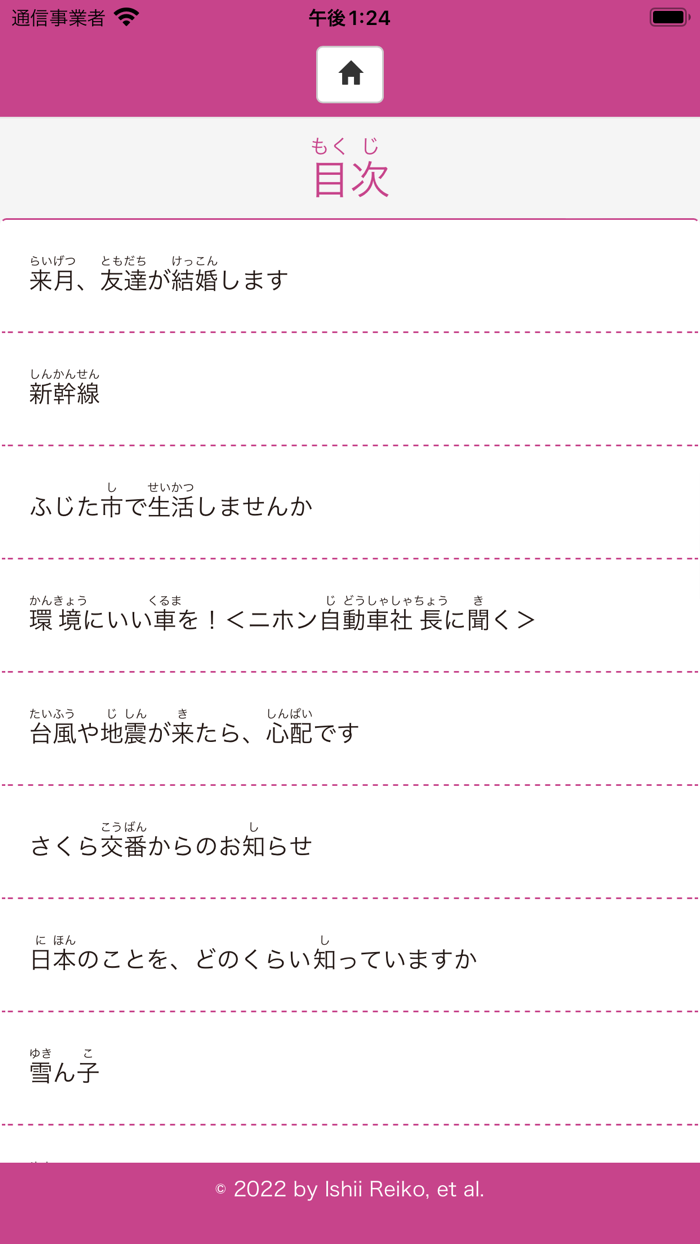 NewCompleteMaster N4 Word Book