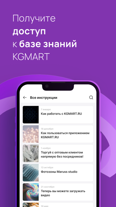 KGMart Partners Screenshot