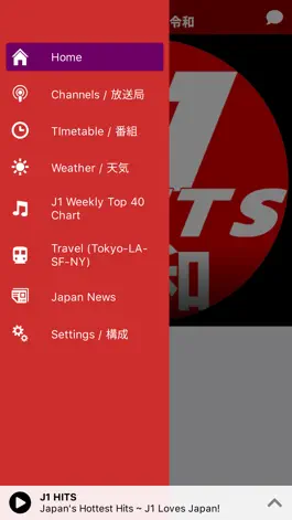 Game screenshot J1 Radio apk