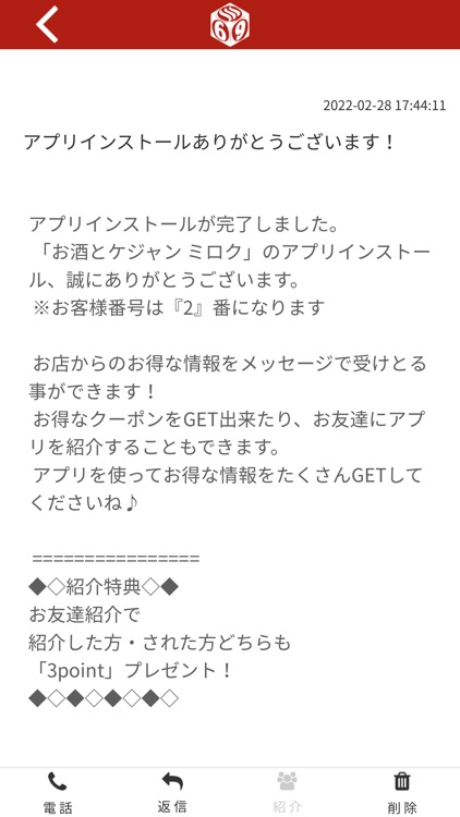 お酒とケジャン ミロク