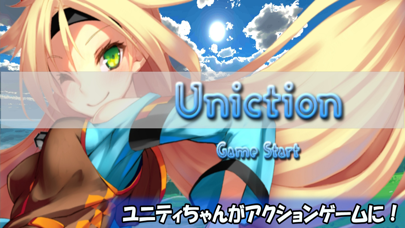 Uniction -ユニティちゃんアクション-のおすすめ画像4