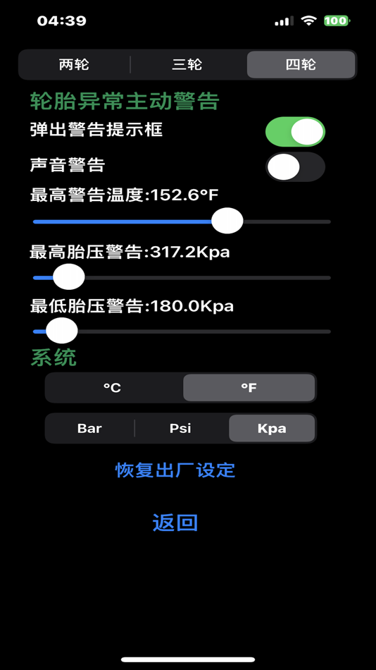 #3. anrtpms (iOS) โดย: James Jian