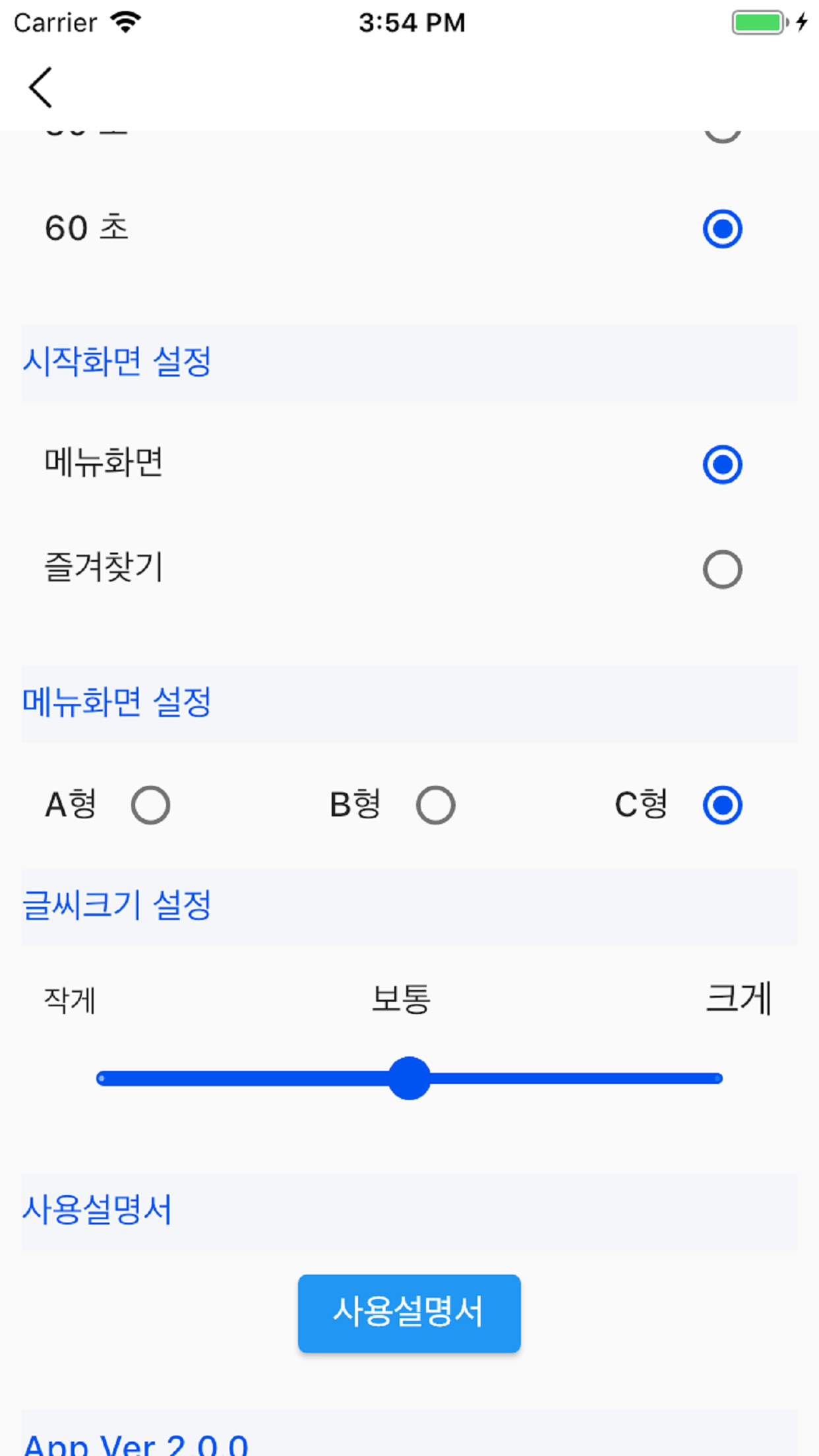 울산버스정보 (Ver2.0)