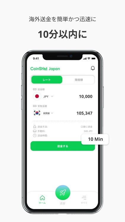 CoinShot Japan