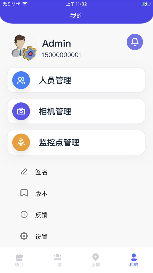 #5. 智能监理系统 (iOS) 来自: 峰 刘