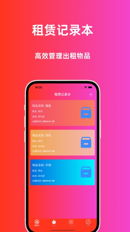 火山租玩-专业游戏设备租赁平台