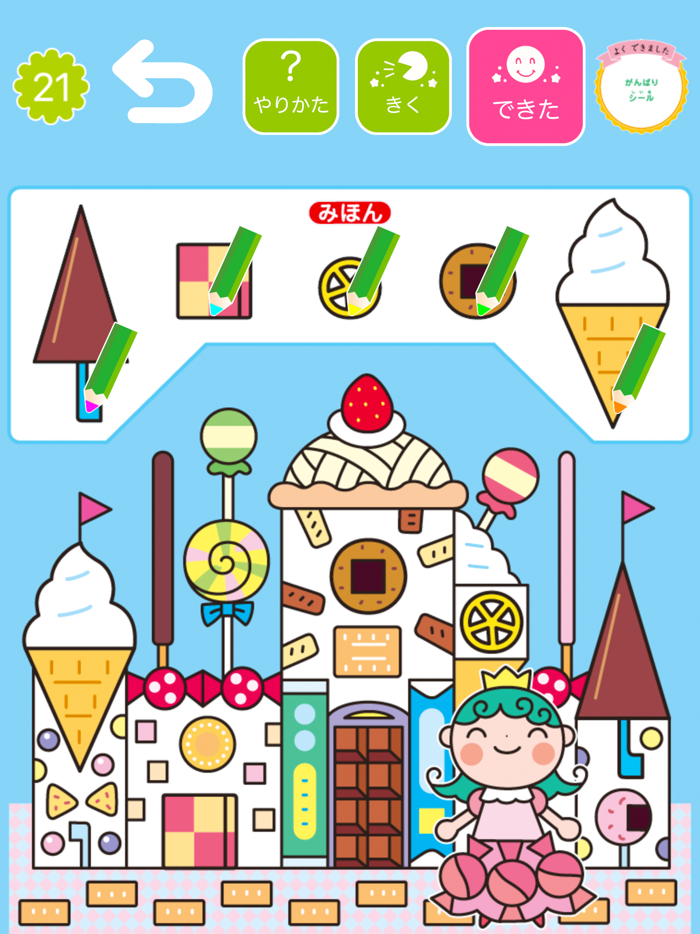 学研の幼児ワーク　できるかな～もじかずちえ