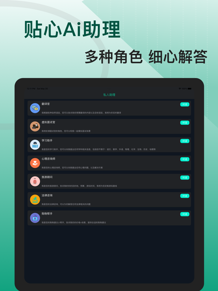 ChatAiBot-人工智能 Ai聊天 创作帮手 Ai助理
