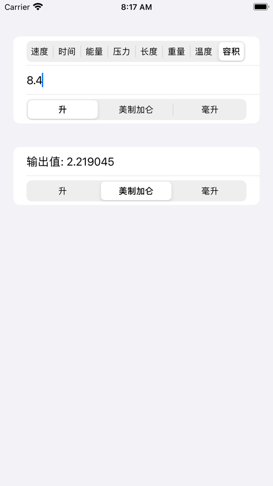 #3. 一键换算 (iOS) 由: 晓明 徐