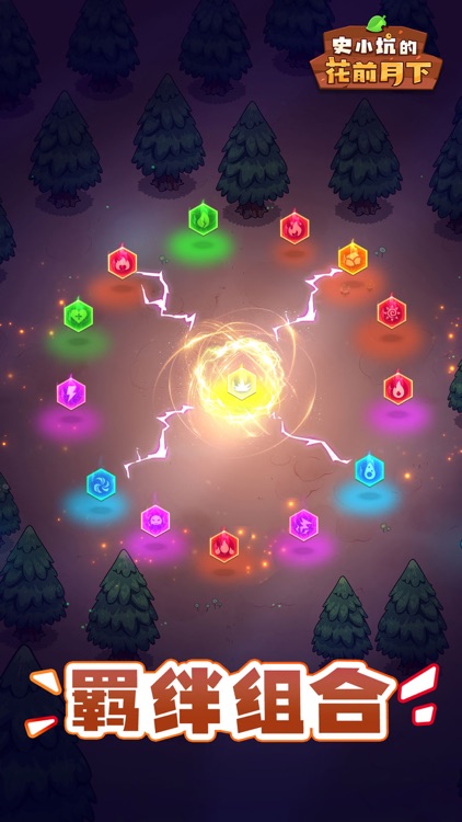 史小坑的花前月下 screenshot-3