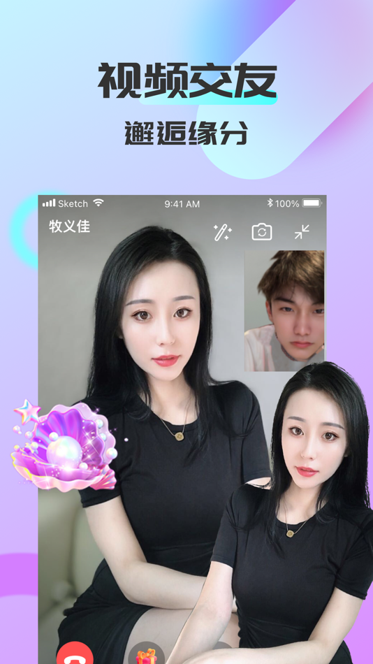 #3. 可聊交友-同城附近高颜值交友聊天(原名对相) (iOS) Podle: Hangzhou Tandou Network Technology Co., Ltd