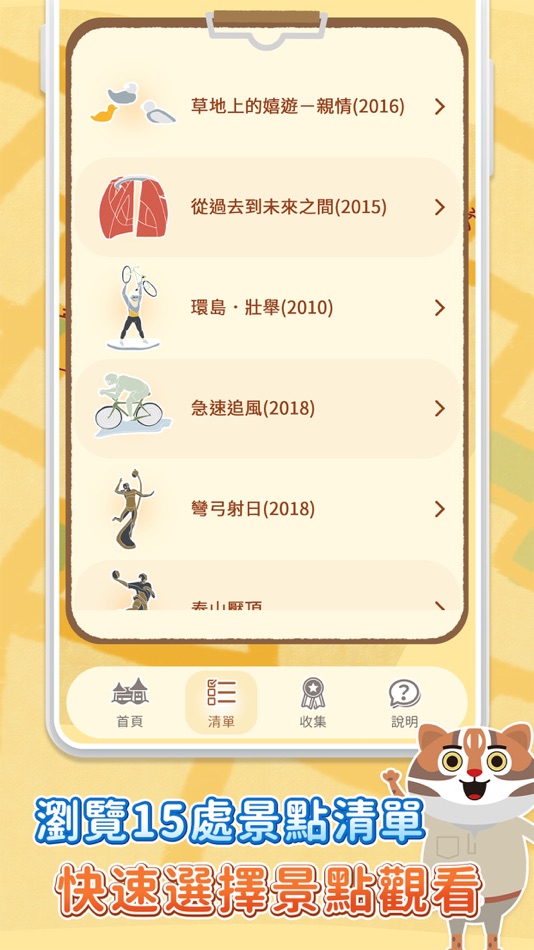 #6. 漫遊台中 (iOS) Podle: ARTRICE DIGITAL ARTS TECHNOLOGY LTD.