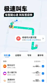 腾讯地图-路线规划,导航地铁打车出行 problems & solutions and troubleshooting guide - 4