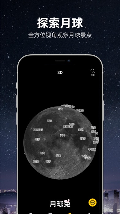 MOON-月球のおすすめ画像3