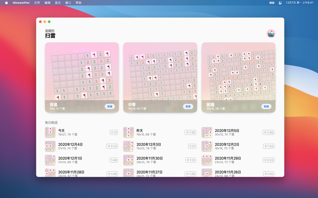 ‎Mineswifter (Minesweeper) Screenshot
