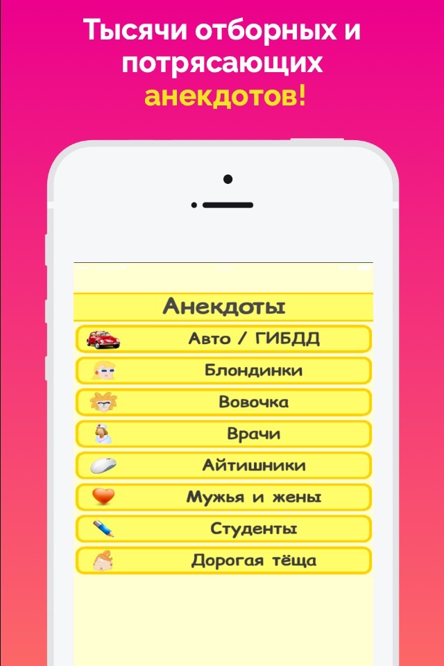 Смешные анекдоты screenshot 3