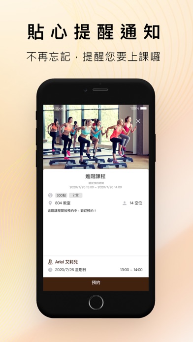 MonkeyTraining 猴子體能訓練 Screenshot