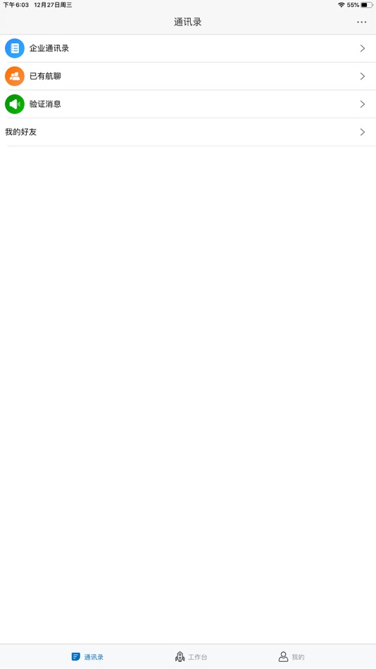#2. 掌上AOC (iOS) Podle: 北京一航智行网络科技有限公司