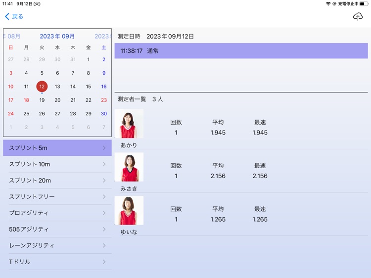 BPAT Speed screenshot-5